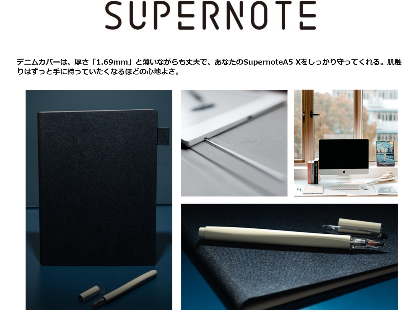 楽天市場】Supernote A5X 10.3インチ デジタル電子ノート【デニム