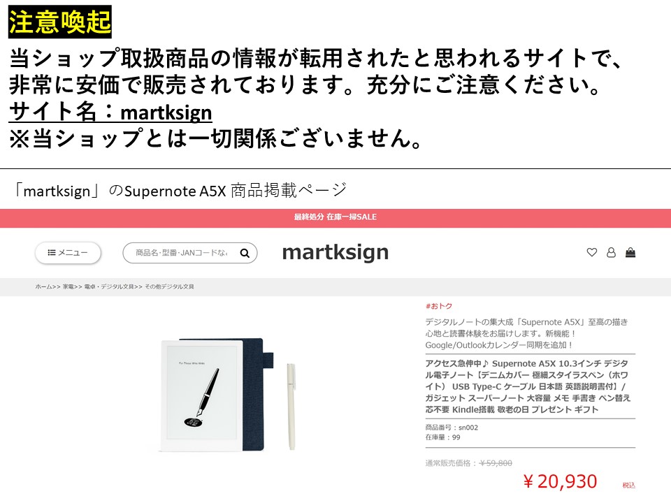 楽天市場】Supernote A5X 10.3インチ デジタル電子ノート【デニム 