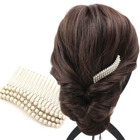 髪飾り 留袖 結婚式 成人式 振袖 和装 波型3連パールコーム 袴 卒業式 着物 入学式 ヘアアクセサリー ウェディング 前撮り パーティー 花しおり 大原商店