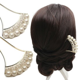 髪飾り 留袖 結婚式 成人式 振袖 和装 パール 簪 かんざし 袴 卒業式 着物 入学式 ヘアアクセサリー ウェディング 前撮り パーティー 花しおり 大原商店 ゴールド シルバー