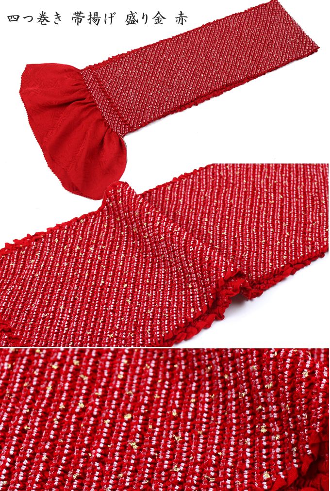 楽天市場】振袖用 帯締め帯揚げセット 赤 帯締め 帯揚げ 総絞り 成人式 