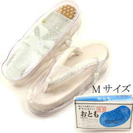 楽天市場 雨 草履カバーの通販