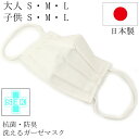 日本製 洗える ガーゼ マスク 1枚 白