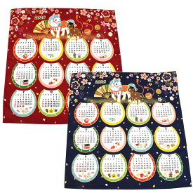 綿小風呂敷　カレンダー風呂敷(ふろしき) 中巾(50cm幅) 一升餅 お弁当 名入れ可 敬老の日 母の日 父の日 クリスマス ホワイトデー 赤