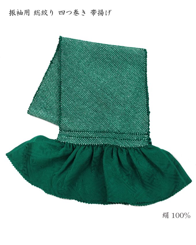 楽天市場】振袖用 帯締め帯揚げセット 緑 帯締め 帯揚げ 総絞り 成人式 