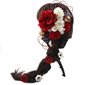 髪飾り 成人式 結婚式 和装 つまみ細工 ダリア 15点セット 赤 白 振袖用 ウェディング 花 着物 ヘアアクセサリー ヘッドドレス 水引