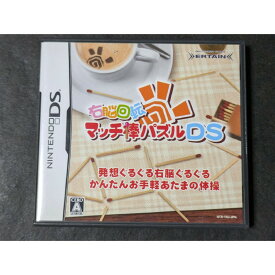 【中古】右脳回転マッチ棒パズルDS NTR-PYIIJ