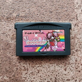 【中古】わたしのメイクサロン ユメミちゃんのなりたいシリーズ3 ゲームボーイアドバンス
