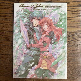 【中古】ロミオ×ジュリエットビジュアルファンブック Destiny of love/新紀元社