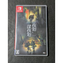 楽天市場】夜廻 ゲームの通販