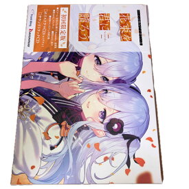 【中古】花束を君に贈ろう-Kinsenka- 特装版 PC