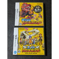 【中古】スーパーカセキホリダー( TWL-P-VDEJ )＆ぼくらはカセキホリダー DS