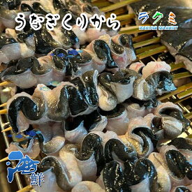 うなぎ屋さんのうなぎ生くりから串5本 国産 ウナギくりからくし 白焼き 蒲焼き