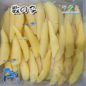 お歳暮) かずの子 特選品 かずのこ カズノコ 1kg 最大級の新物塩数の子