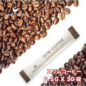 N~ SLIM COFFEE R[q[ CX^gR[q[ ̕  e 2.5g x 30  {Y 
