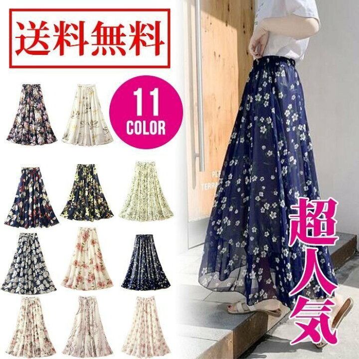 楽天市場 送料無料 スカート フレアスカート 花柄 プリーツスカート レディース シフォン ロングスカート マキシスカート 代引不可着痩せ 美脚 おしゃれ カジュアル コーデ 体型カバー 通勤 Ol おしゃれ Only Studio