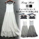 【クーポンで2,280円】即納 ペチコートワンピース レディース キャミワンピース チュールワンピース ロングワンピース レディース インナーワンピース チュール レース タンクトップ キャミソール 2タイプ 刺繍 ペチワンピース コーデ 柔らか 送料無料