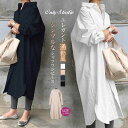 ワンピース 綿 レディース シャツワンピース 長袖 無地 ロングシャツ ロング シャツ 前開き ワンピ 春 秋 トップス エレガント Aライン 大きいサイズ 体型カバー ゆったり 可愛い オフィス カジュアル ストリート 通勤 OL お洒落 20代 30代 40代 50代 着回し 送料無料