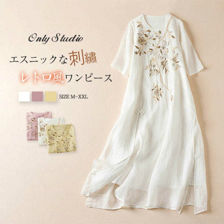 楽天市場】ワンピース 刺繍 レディース 花柄 ロングワンピース ロング 