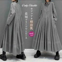 シャツワンピース ワンピース レディース 無地 ロングシャツ 長袖 綿麻風 プリーツ フリル 折り襟 ロング ワンピ デザイン感 春 秋 コットン リネン Aライン 体型カバー ゆったり シンプル 大人 カジュアル お洒落 20代 30代 40代 50代 通勤 OL オフィス 送料無料