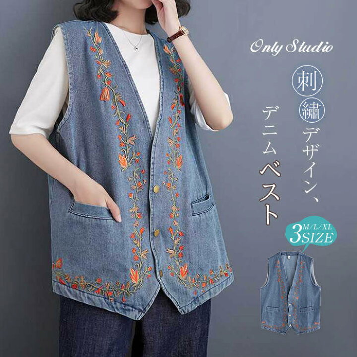 楽天市場】デニム ベスト ジレ レディース デニム 刺繍 花柄 ジレ 