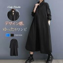 ワンピース シャツワンピース レディース 新作 無地 長袖 綿 ロングワンピース ポロ襟 透かし彫り デザイン感 ロング ワンピ 通勤 OL 大人 プルオーバー レトロ ゆったり 体型カバー 着痩せ おしゃれ エレガント 20代 30代 40代 50代 春 秋 Aライン 切り替え 送料無料