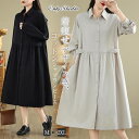 ワンピース シャツワンピース レディース 新作 綿 コットン 長袖 無地 ロング ワンピ プリーツワンピース 折り襟 デザイン感 ゆったり お洒落 きれいめ カジュアル エレガント 通勤 OL オフィス 体型カバー シンプル 着痩せ 大きいサイズ リラックス 春 夏 秋 送料無料