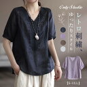 シャツ Tシャツ 刺繍 レディース 新作 Vネック 半袖 無地 綿麻風 薄手 プルオーバー ブラウス トップス 春 夏 デザイン感 ゆったり 体型カバー カジュアル レトロ エレガント 着痩せ 可愛い 大きいサイズ 通勤 OL 大人 オフィス 30代 40代 50代 着回し お洒落 送料無料