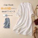 ワンピース シャツワンピース レディース シャツ 長袖 ロングシャツ ロング ブラウス 無地 前開き ワンピ 春 秋 トップス 麻 リネン レトロ Vネック 大きいサイズ 体型カバー ゆったり かわいい オフィス カジュアル 通勤 OL おしゃれ 20代 30代 40代 50代 送料無料