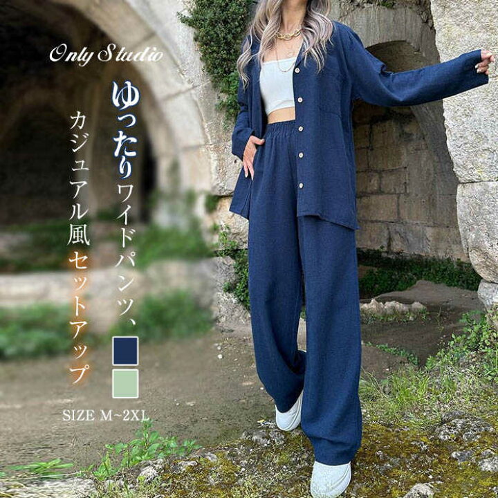 楽天市場】パンツ セットアップ レディース 2点セット ワイドパンツ  