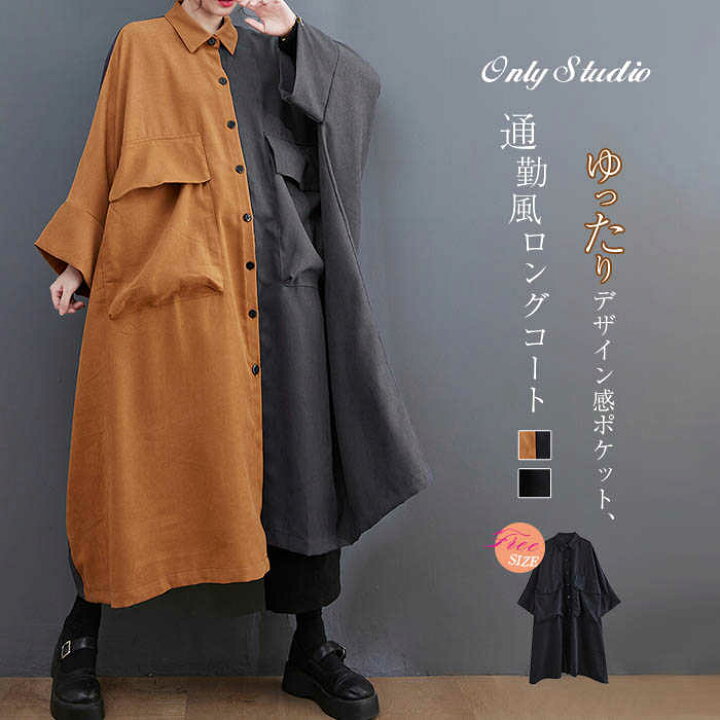 楽天市場】スプリングコート ロング コート シャツ ワンピース 