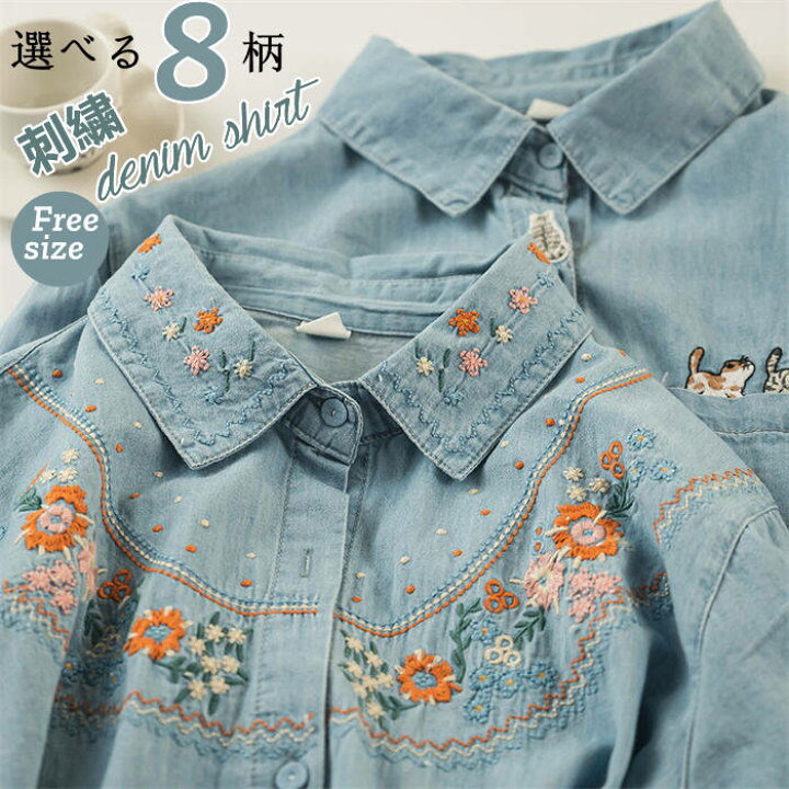 楽天市場】 シャツ ブラウス デニム レディース 刺繍 花柄 長袖シャツ 