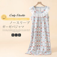 ガーゼ パジャマ ネグリジェ ワンピース レディース 可愛い ノースリープ 花柄 総柄 ルームウェア コット…