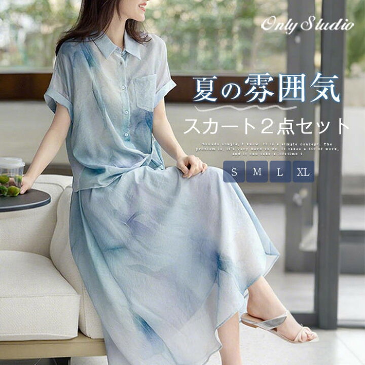 楽天市場】 セットアップ スカート レディース スカートセット 夏服 