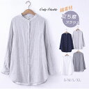 即納 ガーゼシャツ シャツ チュニック ダブルガーゼ ロングシャツ レディース 綿100 シャツブラウス 2重ガーゼ ブラウス ーゼチュニック 柔らか 肌触り 羽織り コットン ライトアウター スタンドカラー トップス 長袖 チェック柄 プレゼント 母の日 送料無料