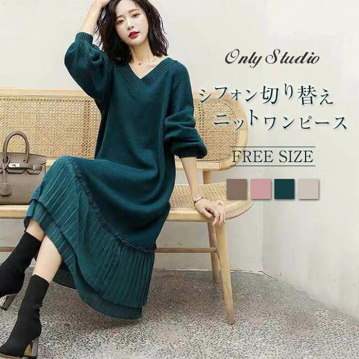 楽天市場 ニット ワンピース ワンピース ロングワンピース ロング丈 切り替えワンピース チュール裾 ニットワンピース Vネック ゆったり ワンピ レディース ワンピ 秋 冬 長袖 ニットワンピ 無地 着痩せ レイヤード風 可愛い おしゃれ 厚手 代 30代 40代 送料無料