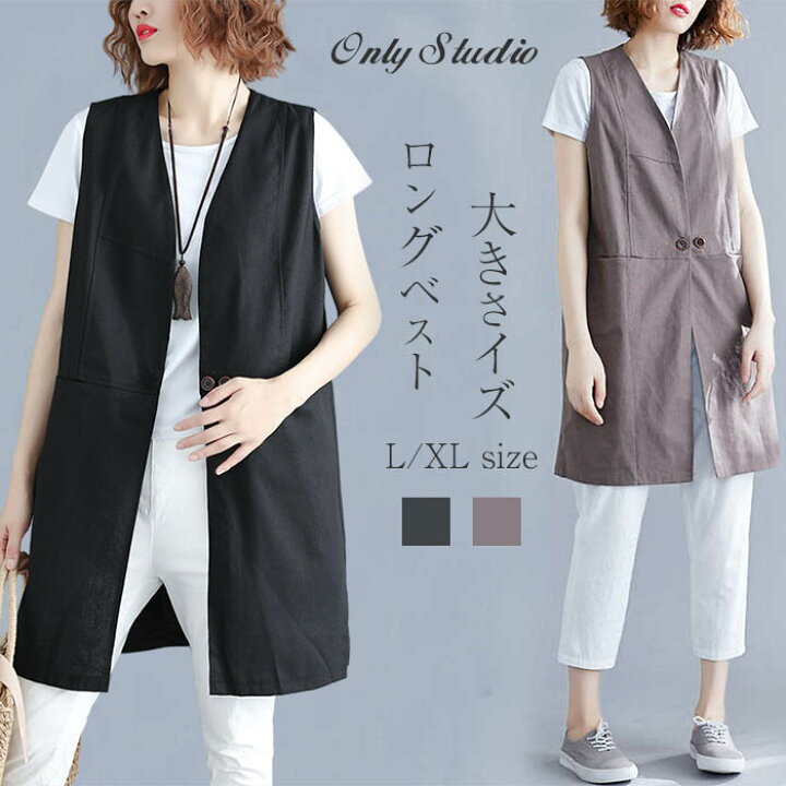 楽天市場 ベスト ジレ レディース 前開き ベスト レディース おしゃれ 大きいサイズ ジレベスト ロングベスト ロング 秋 冬 春 黒 ブラック ブラウン 無地 ジレ ファッション ノースリーブ 通勤 Ol オフイス 春 秋 上品 きれいめ フォーマル 入学式 ビジネス 送料無料