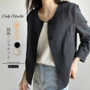 即納 ジャケット レディース コート UVカット 春アウター サマージャケット リネン 綿麻 カジュアル フォーマルジャケット カーディガン アウター ショット丈 ノーカラー 長袖 綿 コットン 涼しい ベージュ 春 夏 20代 30代 40代 フォーマル 通勤