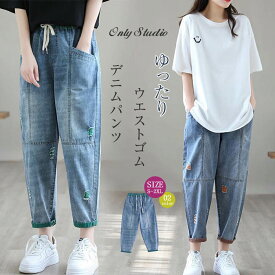 デニムパンツ 春 レディース デニム パンツ ロングパンツ テーパードパンツ ワイド ボトムス チノパン ジーパン ロング ロールアップ 森ガール 夏 秋 無地 ズボン ウエストゴム 大きいサイズ 柔らかい ゆったり 体型カバー 薄手 オシャレ カジュアル ファッション