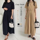 オールインワン レディース ルーズ つなぎ パンツドレス 半袖 春 夏 オーバーオール サロンペット パンツ ワイドパンツ ワイド ロング コットン ロングパンツ ゆったり 無地 両サイドポケット 涼しい 高見え 着瘦せ 黒 春夏 デート キャンプ 旅行 通学 普段着