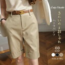 ハーフパンツ レディース ショートパンツ 膝丈 5分丈 ミディアム丈 ガウチョパンツ 短パン ボトムス パンツ 無地 春夏 秋冬 股上深め すっきりフィット ベルト付き シンプル 上品 きれいめ キレカジ 20代 30代 40代 50代 大人 カジュアル 黒 ブラック S M L LL 送料無料