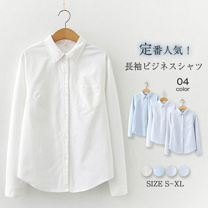 楽天市場】一部即納 シャツ ブラウス レディース 長袖 きれいめ 
