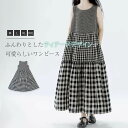 ノースリーブ ワンピース レディース 夏 ティアードワンピース ロングワンピース チェック柄 ギンガムチェック 綿麻風 夏ワンピース 夏服 ノースリーブワンピース ナチュラル ティアード Aライン フレア 涼しい 薄手 ロング丈 ゆったり 大きいサイズ 可愛い カジュアル