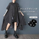 送料無料 ドット柄 シャツワンピース 春 夏 レディース 総柄 アシンメトリー フレア ワンピース シャツ ワンピース ドット 水玉 可愛い ゆったり ワンピース 半袖 ミモレ丈 ゆったり ファッション 体型カバー 大きいサイズ 着痩せ シンプル かわいい 新作 黒 ブラック