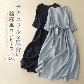 綿麻風 フレア ワンピース 春 夏 aライン ワンピース 綿麻 半袖 フレアワンピース ロング aラインワンピース ウエストリボン付き クルーネック ゆったり リネン 夏 無地 薄手 涼しい カジュアル 体型カバー 大きいサイズ 通勤 着痩せ ナチュラル シンプル きれいめ