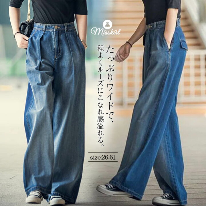 楽天市場】 ワイドパンツ デニムパンツ レディース ロング パンツ 