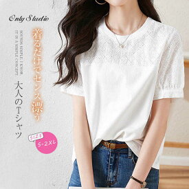 tシャツ レディース Tシャツ プルオーバー カットソー 半袖 トップス ブラウス 春 夏 夏服 切り替え tシャツ カジュアル 大きいサイズ ゆったり 無地 着痩せ 通勤 OL 可愛い 柔らかめ シンプル おしゃれ 20代 30代 40代 50代 送料無料