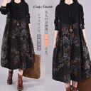 シャツワンピース レディース ワンピース ロング ワンピース ワンピ 花柄 長袖 ロング丈 ミモレ丈 綿麻調 体型カバー ゆったり シンプル ロングワンピ おしゃれ カジュアル 大きいサイズ 通勤 OL 可愛い 着痩せ 20代 30代 40代 50代 春 秋 冬 送料無料