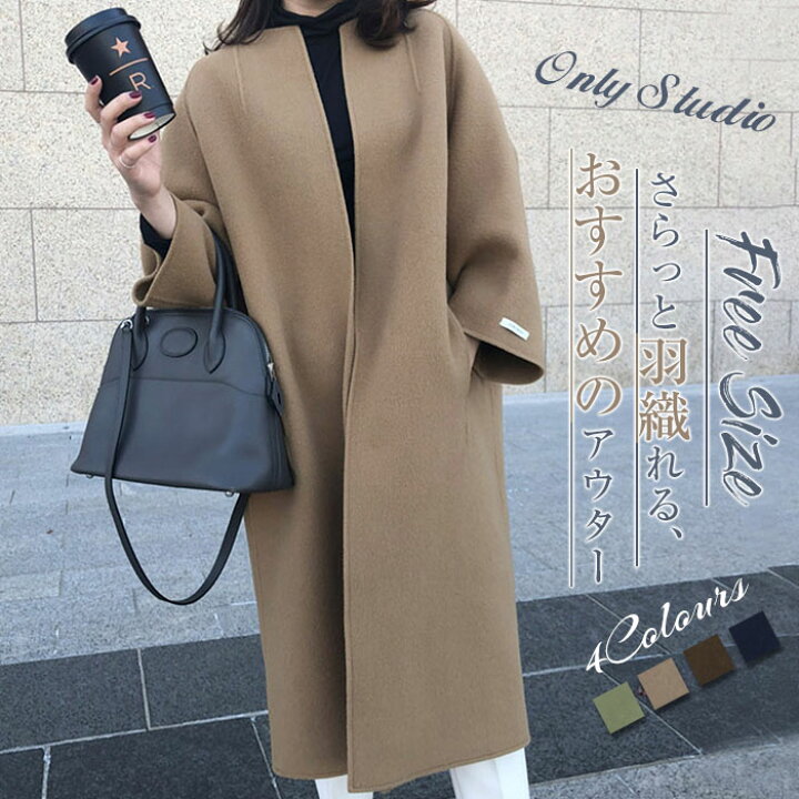 楽天市場 新色追加 コート ロングコート ノーカラー コート トレンチコート レディース チェスターコート 無地 ロング コート アウター ジャケット 羽織 長袖 ゆったり 大きいサイズ おしゃれ 着痩せ お洒落 上品 大人 30代 40代 50代 フォーマル 秋 冬 送料無料 Only 楽天市場 新色追加 コート ロングコート ノーカラー コート トレンチコート レディース チェスターコート 無地 ロング コート アウター ジャケット 羽織 長袖 ゆったり 大きいサイズ おしゃれ 着痩せ お洒落 上品 大人 30代 40代 50代 フォーマル 秋 冬 送料無料 Only