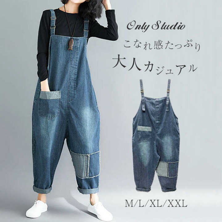 楽天市場】サロペット パンツ サロペット オールインワン レディース サロペットパンツ パンツドレス デニム デニムパンツ オーバーオール ワイドパンツ ガウチョパンツ ゆったり 体型カバー 着痩せ 無地 ロング丈 マキシ丈 カジュアル きれいめ 大きいサイズ オシャレ ... 楽天市場】サロペット パンツ サロペット オールインワン レディース サロペットパンツ パンツドレス デニム デニムパンツ オーバーオール ワイドパンツ ガウチョパンツ ゆったり 体型カバー 着痩せ 無地 ロング丈 マキシ丈 カジュアル きれいめ 大きいサイズ オシャレ ...